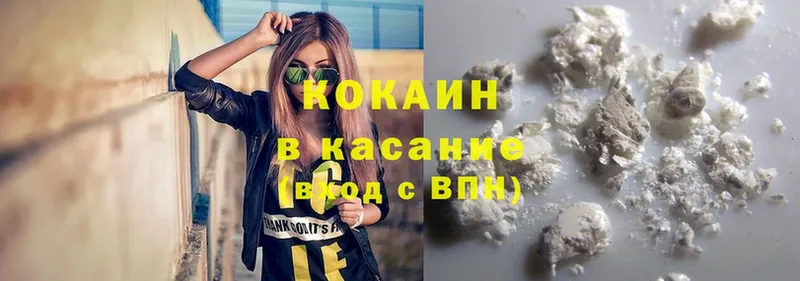 Cocaine 97%  Белебей 