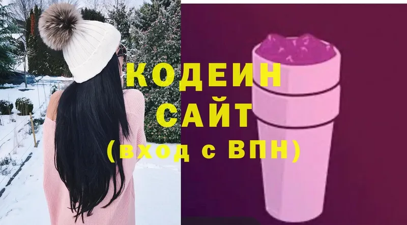 купить   Белебей  Codein Purple Drank 