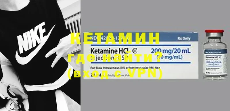 КЕТАМИН ketamine  Белебей 